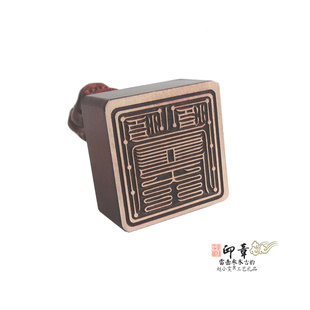 桃木印章之北极天蓬印云澜狮钮法印精雕细刻方印篆刻图章道家用品