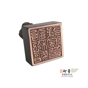 北极驱协院印古韵经典云澜桃木狮钮法印精雕细刻方印道家法印印章