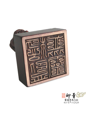 总监傀神桃木狮钮印章法印