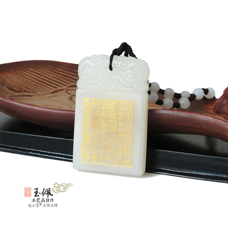 六丁六甲和田玉佩挂件玉牌吊坠