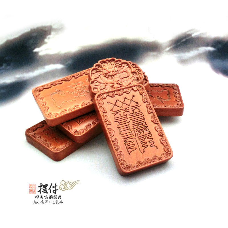 五雷临宅清净宅舍全套雷击木法牌