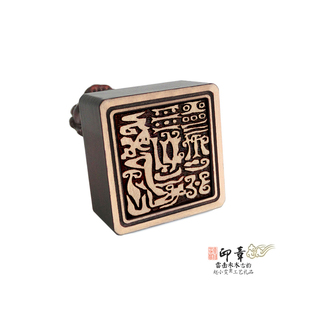 桃木印章之雷光火文印云澜狮钮法印精雕细刻方印篆刻图章道家用品