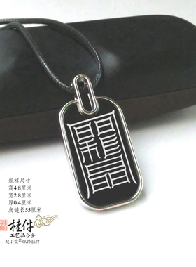 四方得利锌合金挂件把件法牌