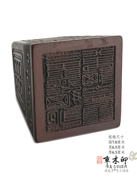 三界混元总摄万神印章法印