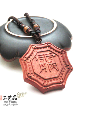雷击枣木牌挂件把件太阴月君法牌
