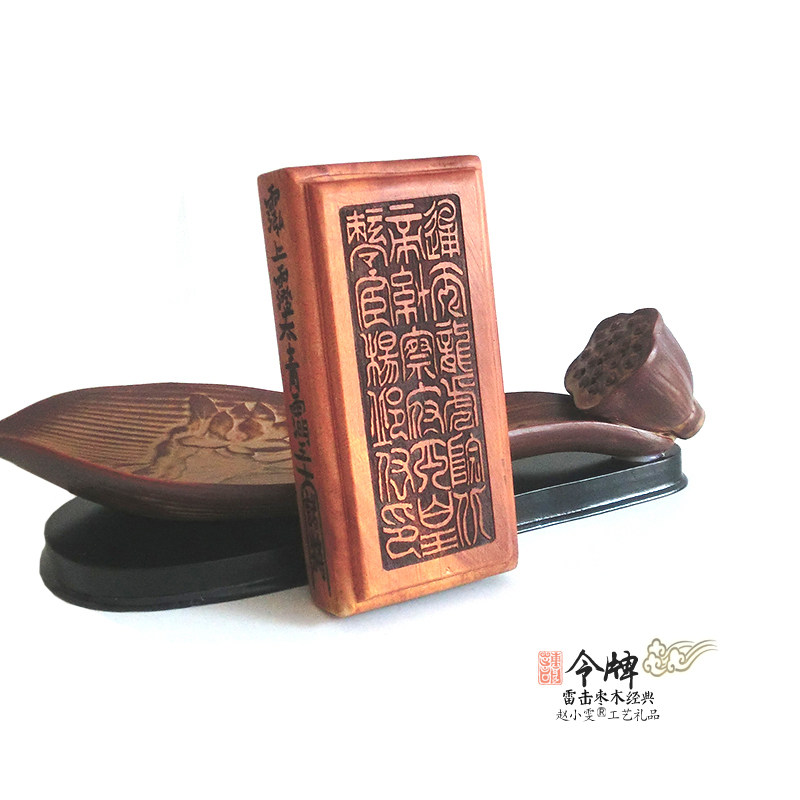 清微雷坛上祭炼五年诸将现形雷击枣木已装藏令牌把件法牌道家用品