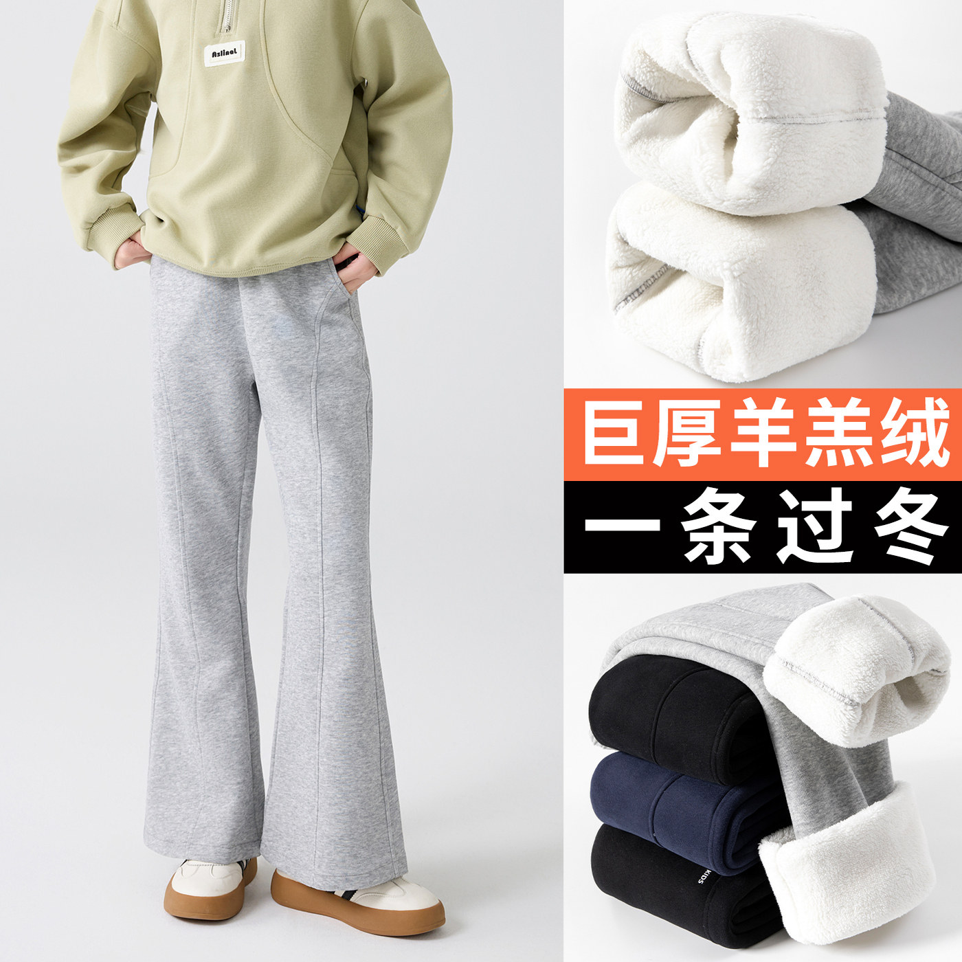 女童裤子冬季儿童加绒加厚喇叭裤女孩运动休闲卫裤大童保暖微喇裤,童装/婴儿装/亲子装,裤子,淘宝优惠券,粉丝福利购,淘宝优惠卷