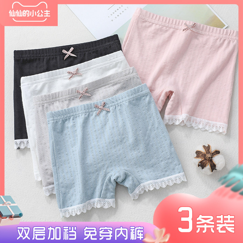 女童莫代尔安全裤防走光儿童蕾丝平角内裤夏薄款女孩宝宝打底短裤,童装/婴儿装/亲子装,内裤,淘宝优惠券,粉丝福利购,淘宝优惠卷