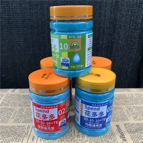 花多多通用肥各种花卉花肥