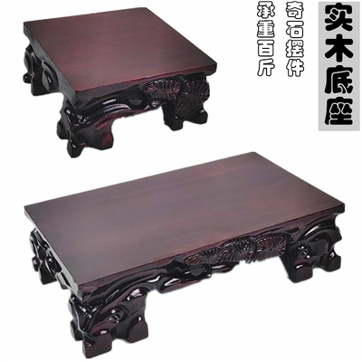 实木奇石底座石头长方正方木托架