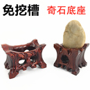 实木雕刻免挖槽整木奇石底座带凹槽新中式 泰山石头不规则摆件托架
