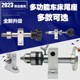 diy多功能木工车床顶针佛珠机车床顶尖尾座回转顶针活车床配件