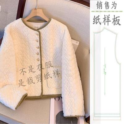 裁剪纸样小香风圆领羊羔毛外套女