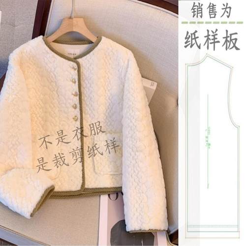 裁剪纸样小香风圆领羊羔毛外套女