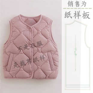 百搭内穿背心 男童女童秋冬季 Y003裁剪纸样板 儿童羽绒服内胆马甲