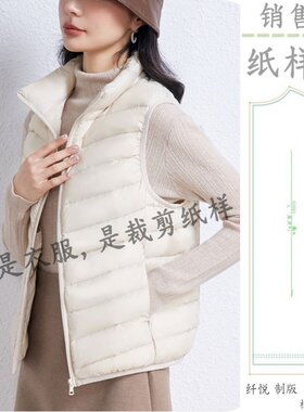 裁剪纸样轻薄羽绒服马甲男女款