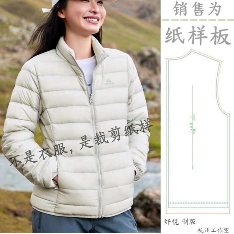 Y020裁剪纸样 立领轻薄款羽绒服内胆女冬季户外保暖外套样板图,个性定制/设计服务/DIY,工作服/校服/商务服定制/加工,淘宝优惠券,粉丝福利购,淘宝优惠卷
