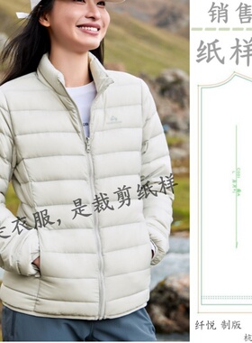 Y020裁剪纸样 立领轻薄款羽绒服内胆女冬季户外保暖外套样板图