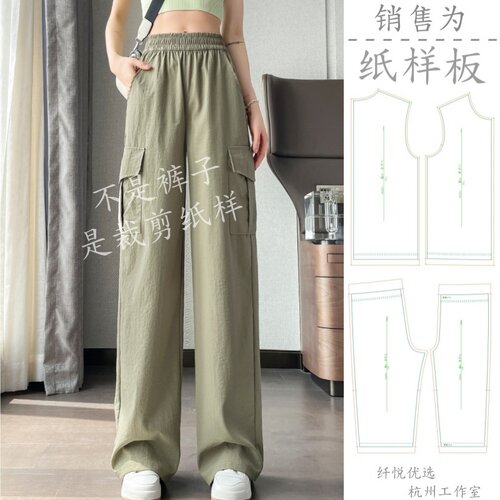 女大码显瘦阔腿工装裤之裁剪纸样