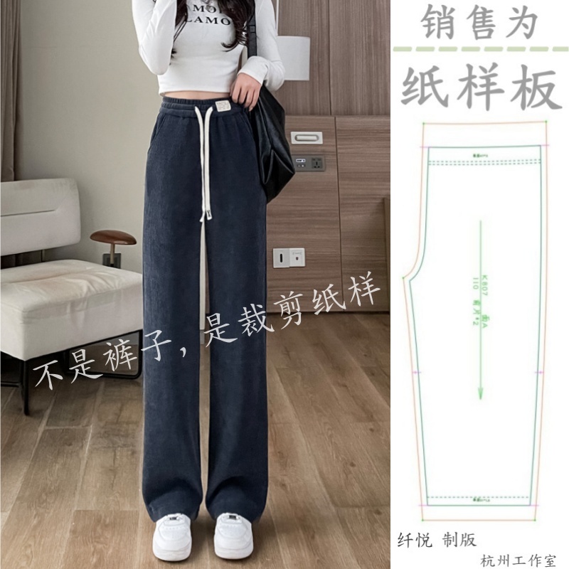 裁剪纸样窄版雪尼尔阔腿裤女显瘦