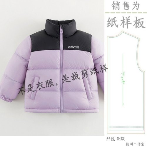 裁剪纸样图儿童时尚保暖羽绒服