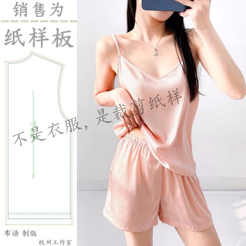 A010服装纸样  女吊带睡衣夏季宽松背心短裤冰丝两件套 裁剪样板