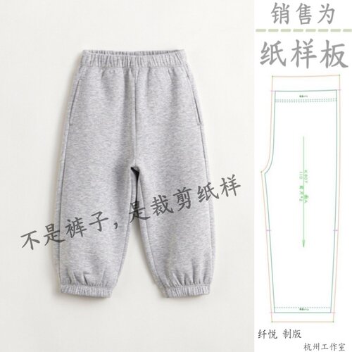 男女童休闲百搭运动卫裤裁剪纸样