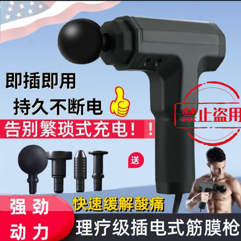 美国插电式筋膜枪带线有线大功率强力震动无刷电机交流解压按摩器
