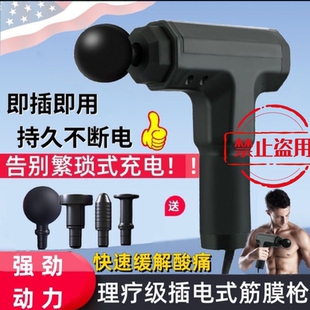 美国插电式筋膜枪带线有线大功率强力震动无刷电机交流解压按摩器
