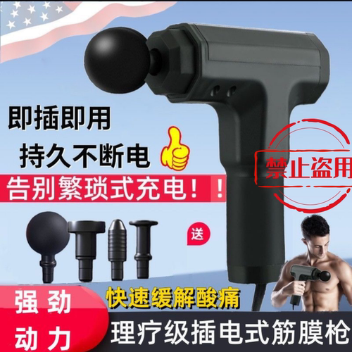 60瓦大电机插电加长电线筋膜枪