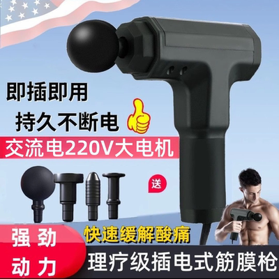 60瓦大电机插电加长电线筋膜枪