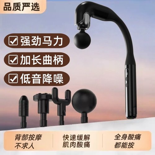 美国筋膜枪长柄弯头肌肉放松按摩器肩颈背部全身按摩枪按摩捶充电