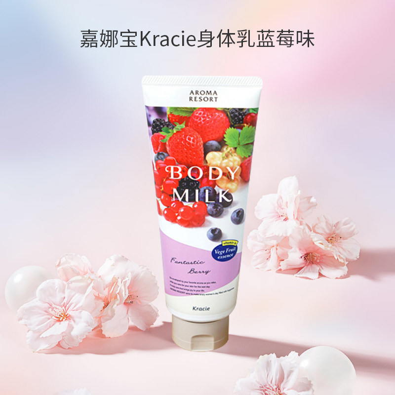 日本嘉宝娜身体乳怎么样(日本嘉娜宝化妆水乳怎么样)