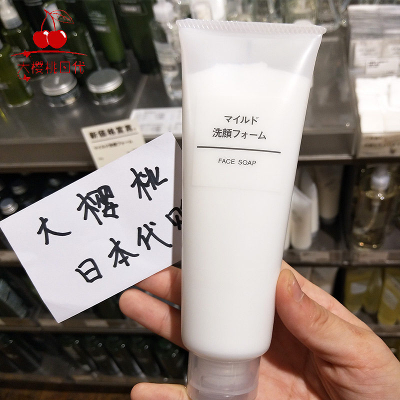 日本版muji无印良品舒柔泡沫洗面奶温和保湿男女士敏感肌可用120g
