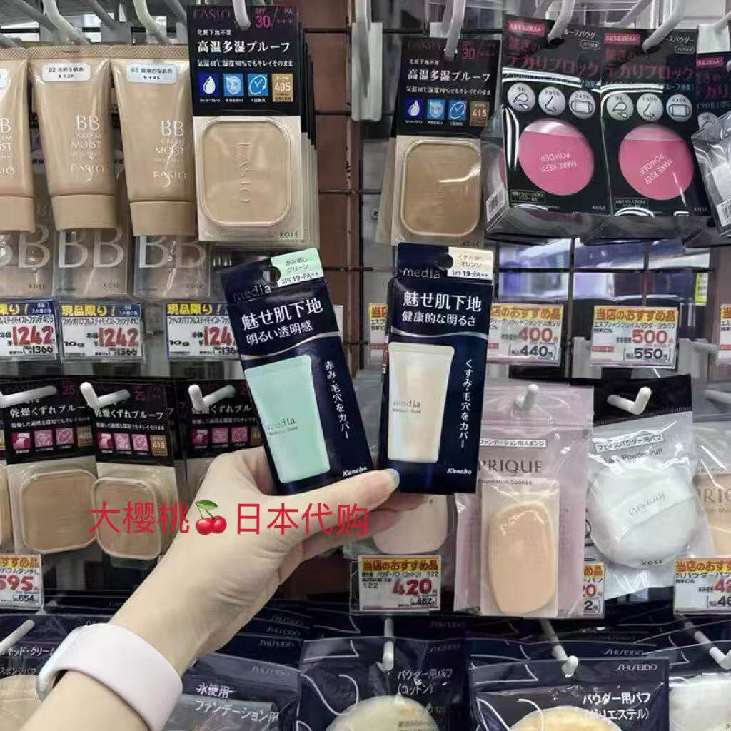日本嘉娜宝Media媚点零瑕疵美肌妆前乳 UV防晒乳液遮瑕隔离