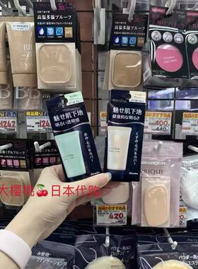 日本嘉娜宝Media媚点零瑕疵美肌妆前乳 UV防晒乳液遮瑕隔离