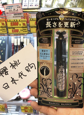 恋爱魔镜日本防晕染持久睫毛膏
