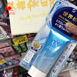 日本Biore碧柔世界初防晒霜70g水感防晒乳液清爽保湿SPF50+