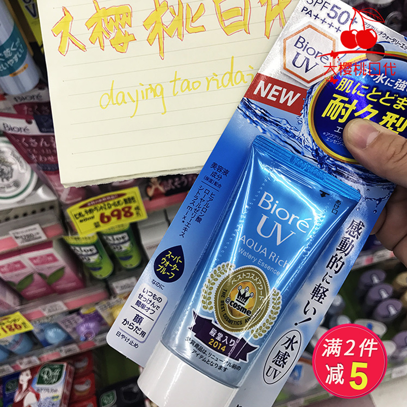 ÈÕ±¾½ø¿Ú»¨ÍõBiore±ÌÈá·Àɹ˪50gË®¸Ð·ÀɹÈéÒºÇåˬ±£ÊªÄý¶SPF50+