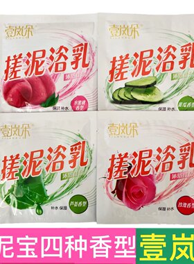 壹岚朵搓泥宝搓澡泥袋装洗澡堂浴池专用全身体去角质男女全身通用