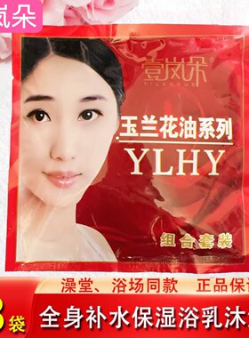 奶浴浴池专用袋装奶膏壹岚朵