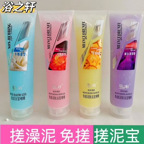 浴轩免搓美肤全身去角质浴宝