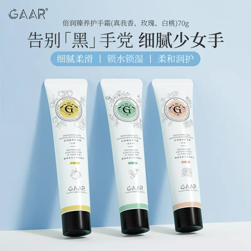 gaar格安瑞倍润臻养护手霜滋润保湿补水留香手干起皮干裂柔嫩手油