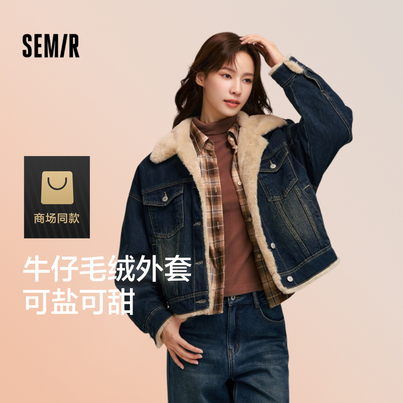 森马拼接仿兔毛夹棉牛仔外套女