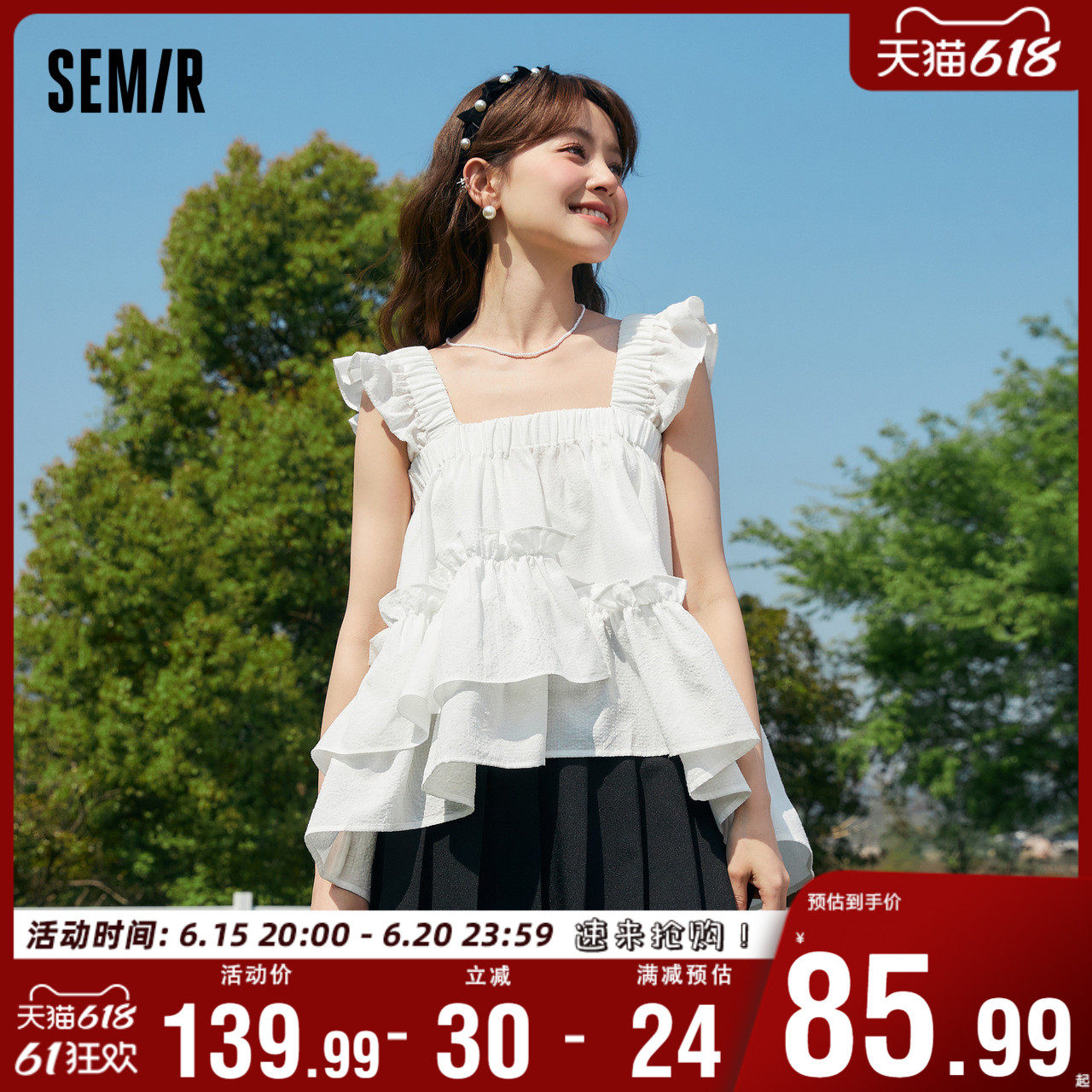 森马衬衫女短款木耳边俏皮少女感2023新款夏季格子吊带娃娃衫甜美