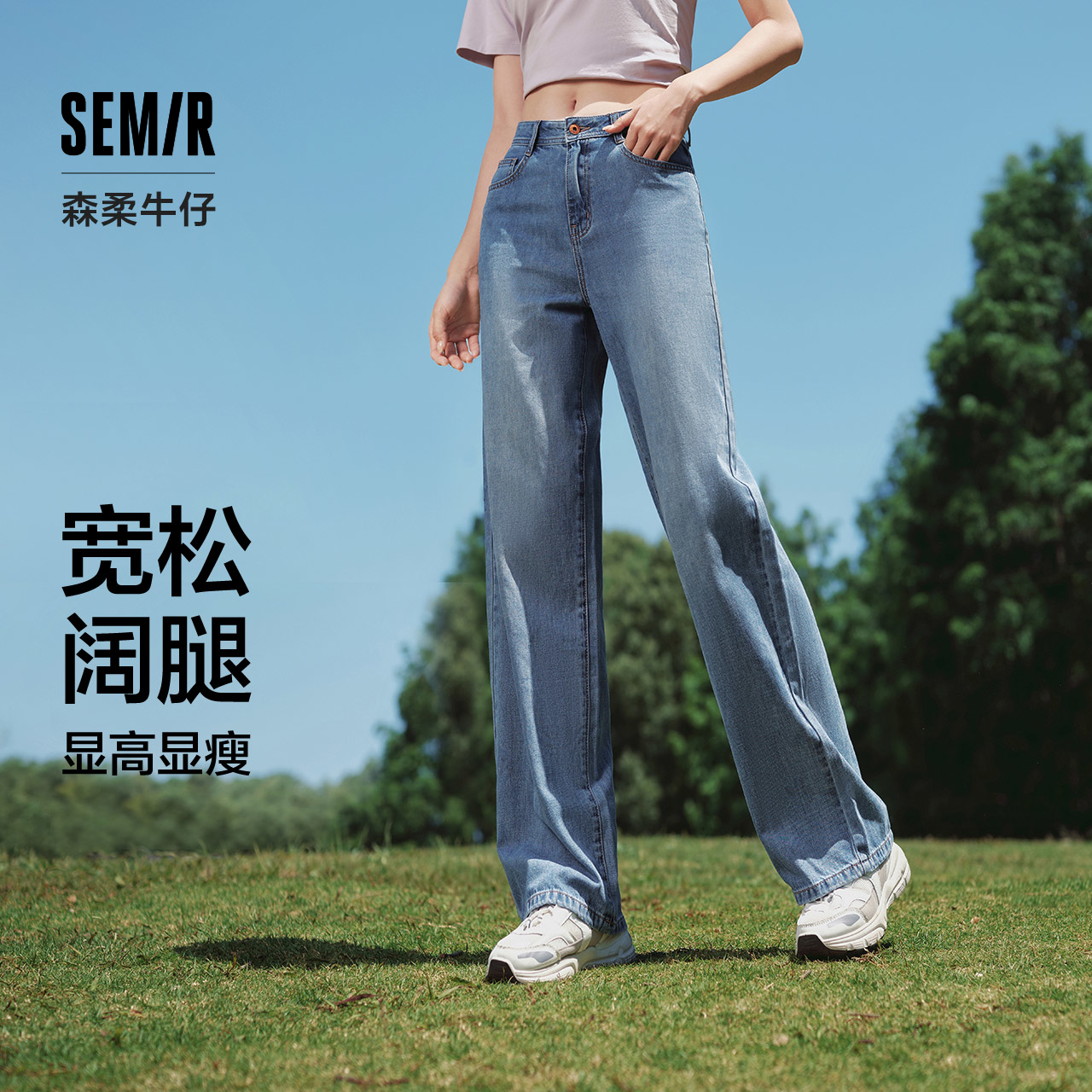 [森柔牛仔]森马牛仔裤女2024秋季新款显高纯棉长裤遮肉阔腿裤港风