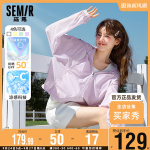 森马防晒衣女2023夏季新款宽松凉感外套小个子薄款防紫外线upf50+