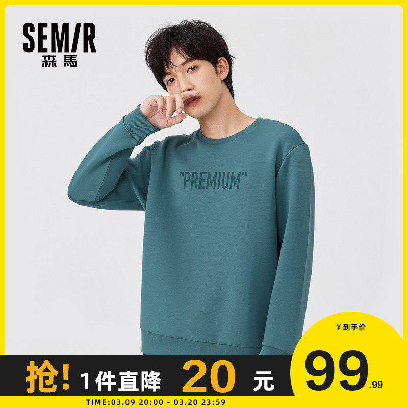 森马卫衣男2022春季新款宽松圆领男士长袖运动外套潮牌上衣春秋薄