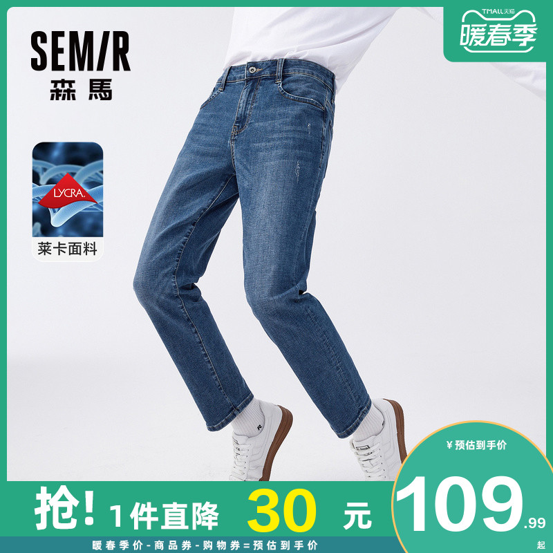 森马牛仔裤男生2022年春季新款宽松直筒长裤潮流秋冬男士弹力裤子