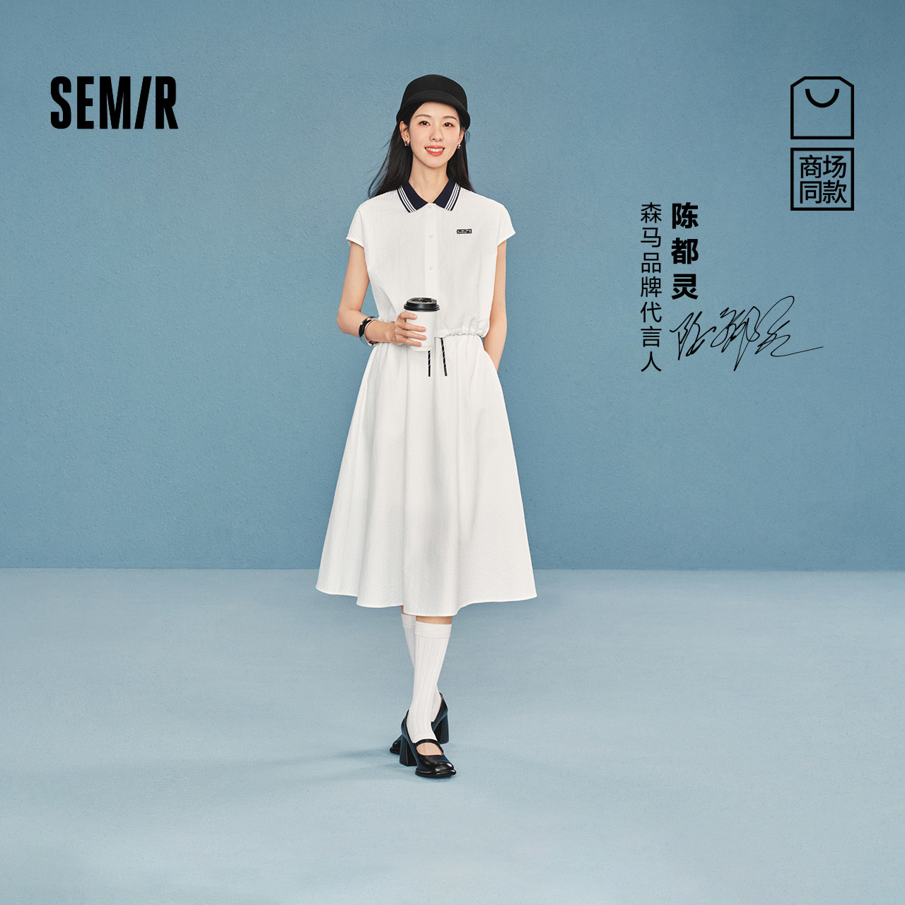 商场同款|森马套装女夏季短款上衣撞色长裙2026新款学院风两件套